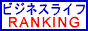 �ӥ��ͥ��饤�տ͵��ӥ��ͥ���󥭥�