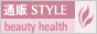 �ӥ塼�ƥ����إ륷�������Ρ�STYLE��