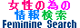 �����ΰ٤ξ��󸡺� Feminine Search