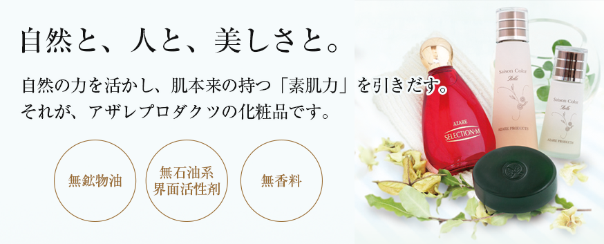 魅力の アザレ プロダクツ ロイヤル 35g ad-naturam.fr